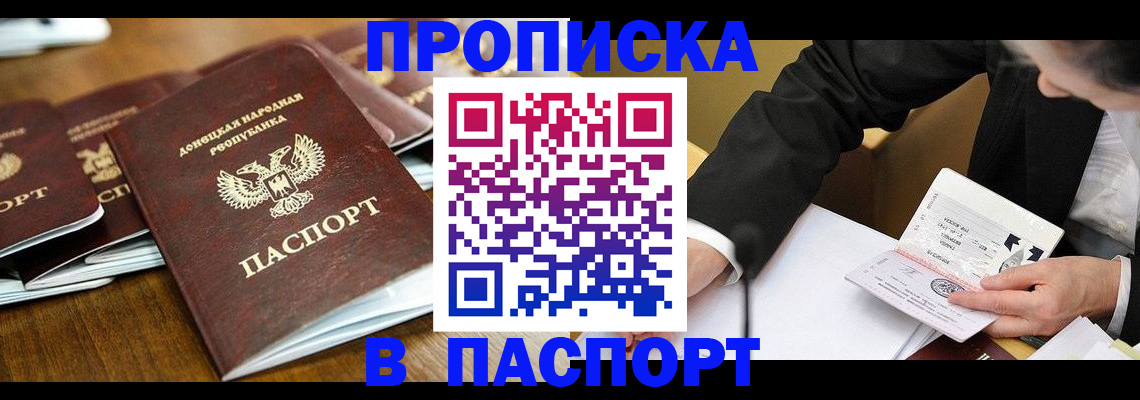 временная регистрация в квартире в Харабали