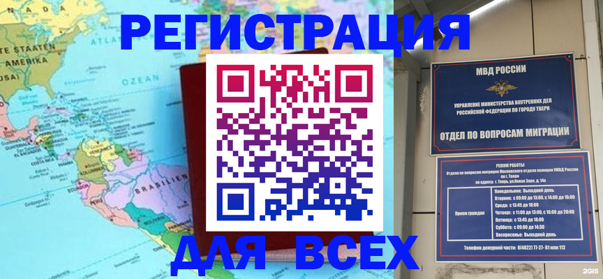 прописка 2025 в Харабали