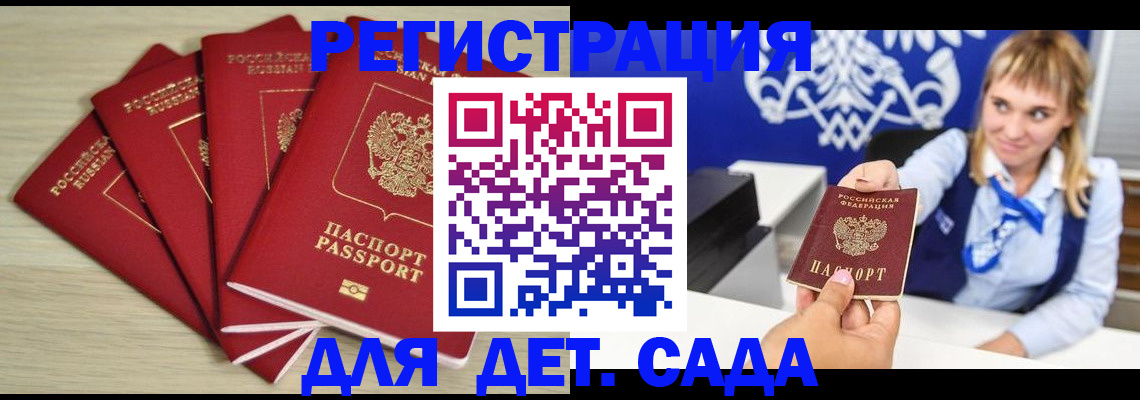 прописка 2025 в Харабали