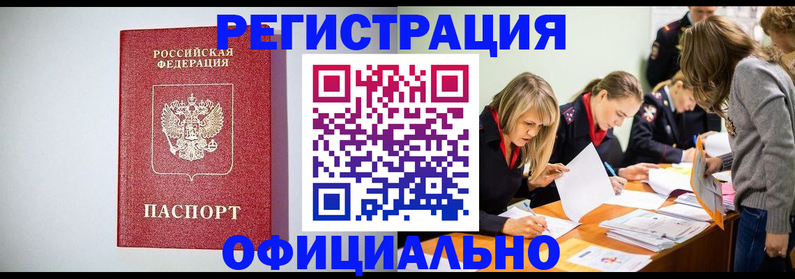 прописка от собственника в Харабали