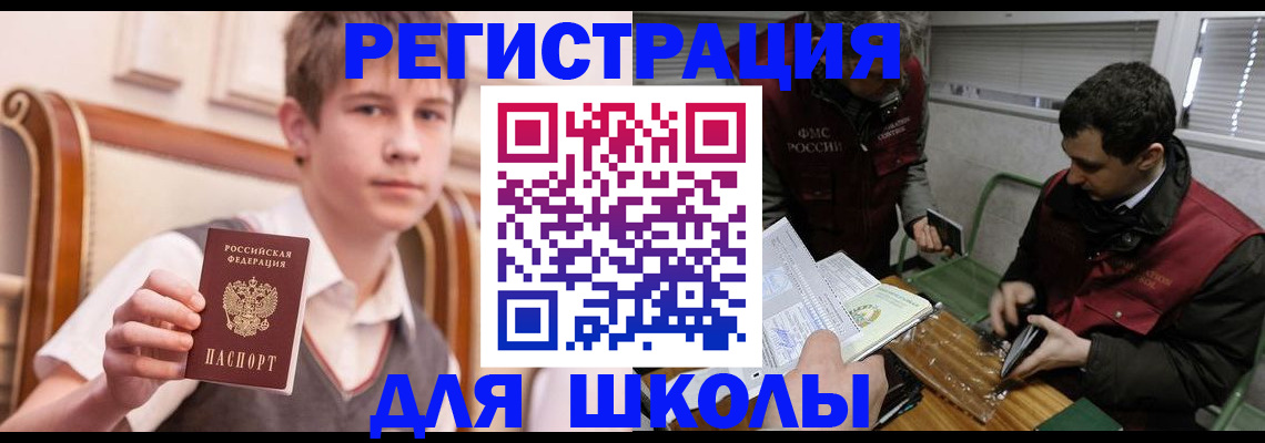 прописка штамп в Харабали