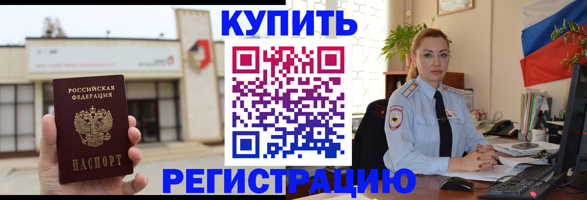 прописка иностранных граждан в Харабали