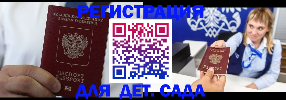 прописка иностранных граждан в Харабали