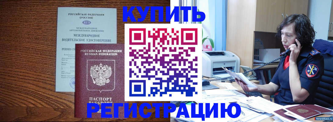 прописка поиск в Харабали