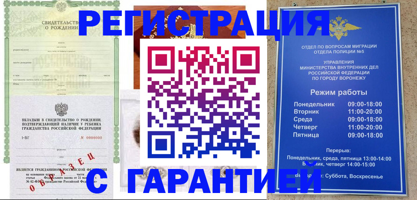 регистрация для дет. сада в Харабали