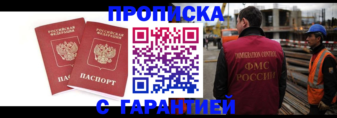 прописка ребенка в Харабали