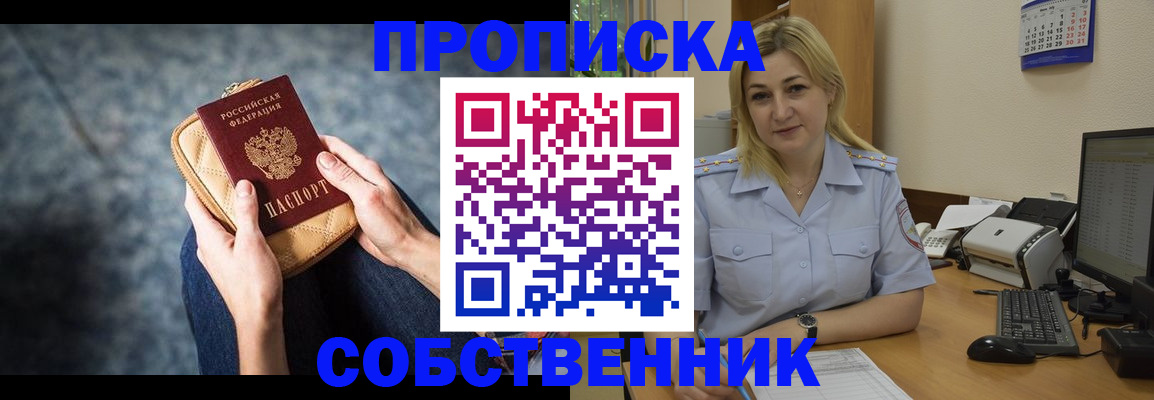 прописка паспорт в Харабали