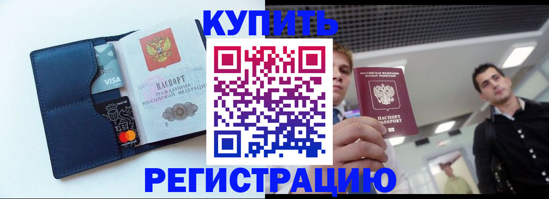 прописка иностранных граждан в Харабали
